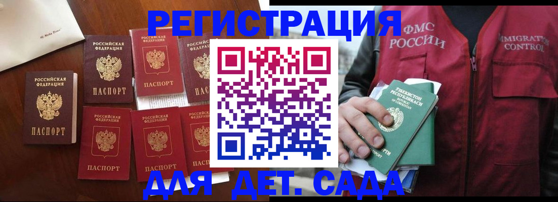 прописка для военкомата в Новоульяновске