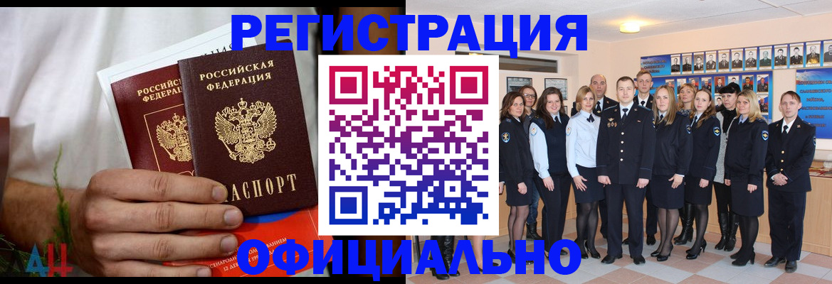 временная регистрация законно в Новоульяновске