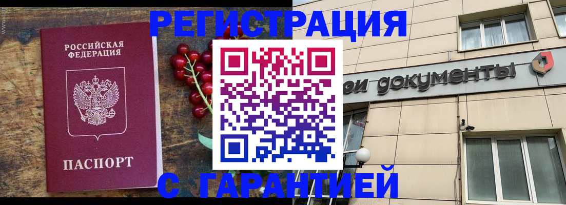 временная регистрация законно в Новоульяновске