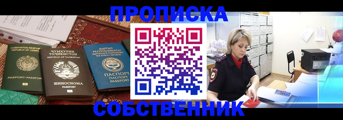 временная регистрация гарантия в Новоульяновске